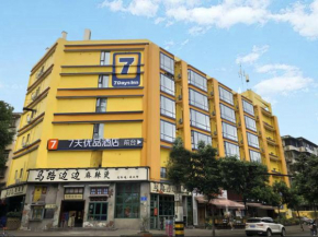7Days Premium Chengdu Yulin South Street Branch